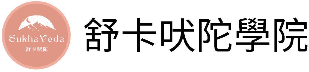 舒卡吠陀學院